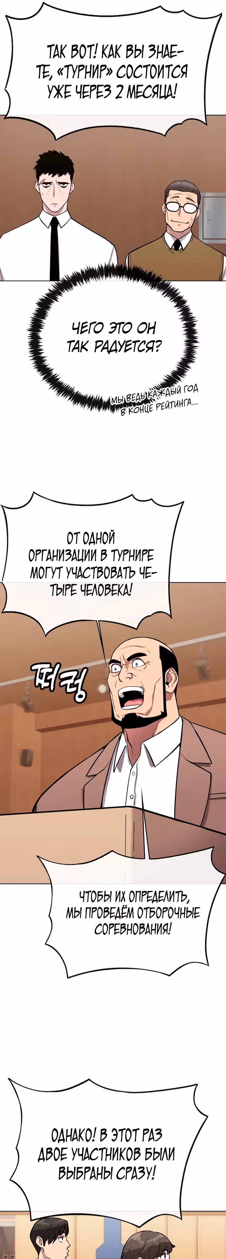 Небесный Демон стал шеф-поваром?! — Том 1 · Глава 22, страница 4