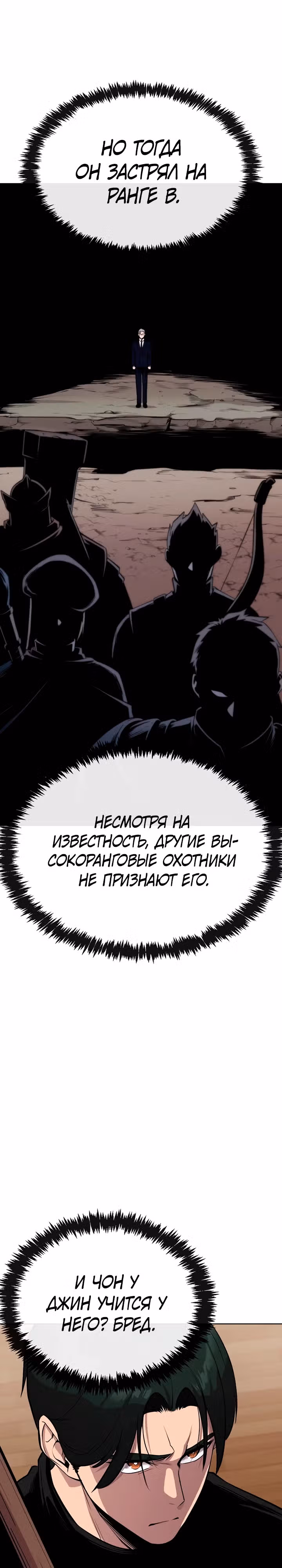 Небесный Демон стал шеф-поваром?! — Том 1 · Глава 22, страница 32