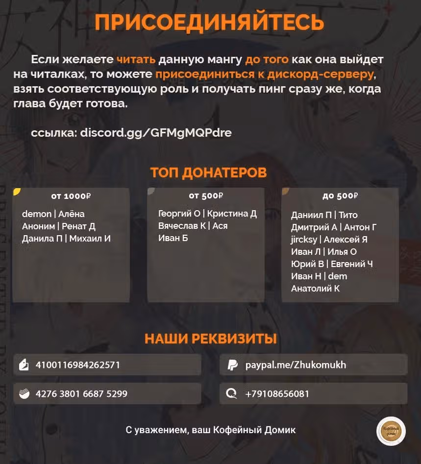 Терраса-кафе богинь — Том 4 · Глава 30, страница 20