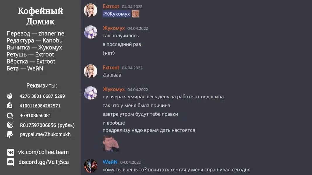 Терраса-кафе богинь — Том 4 · Глава 30, страница 21