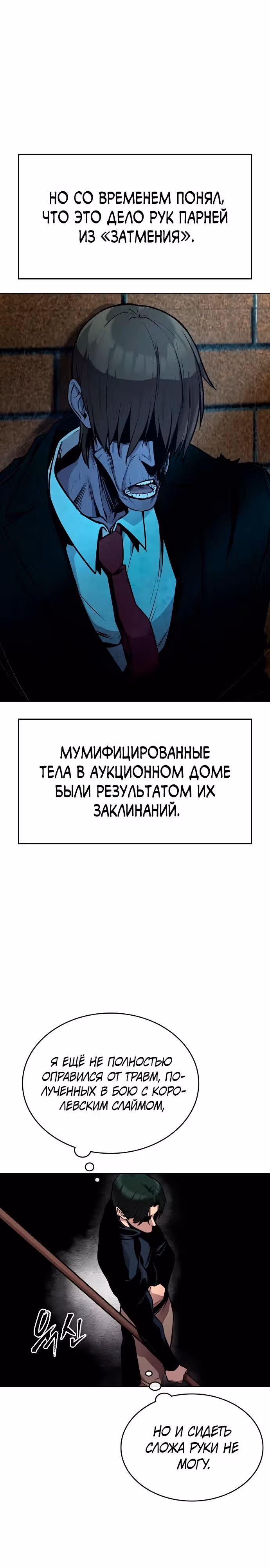 Небесный Демон стал шеф-поваром?! — Том 1 · Глава 23, страница 2