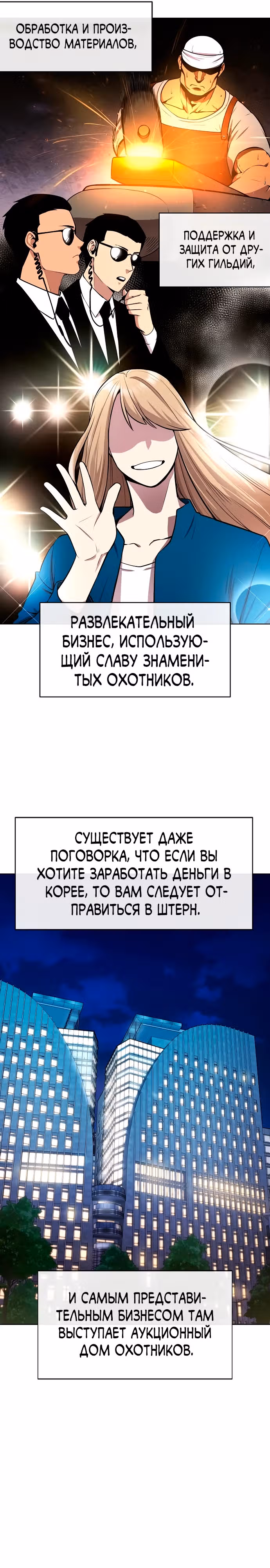 Небесный Демон стал шеф-поваром?! — Том 1 · Глава 23, страница 11
