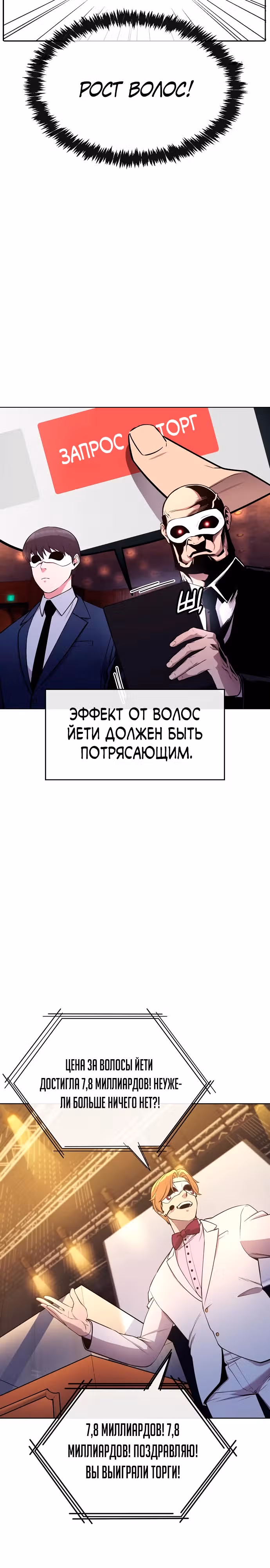 Небесный Демон стал шеф-поваром?! — Том 1 · Глава 23, страница 22
