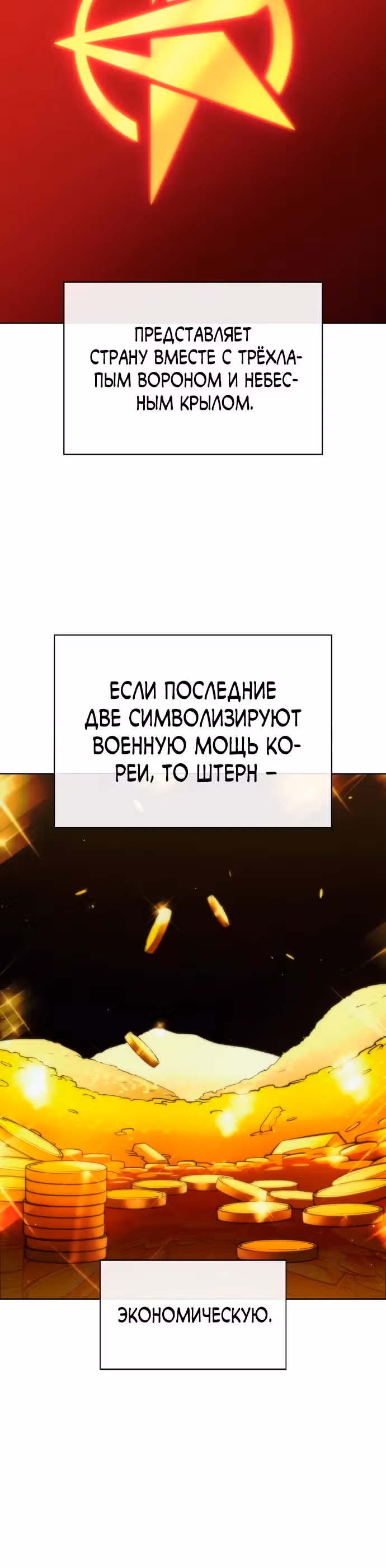 Небесный Демон стал шеф-поваром?! — Том 1 · Глава 23, страница 10