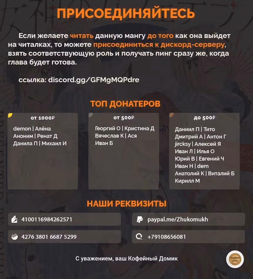 Терраса-кафе богинь — Том 4 · Глава 31, страница 20