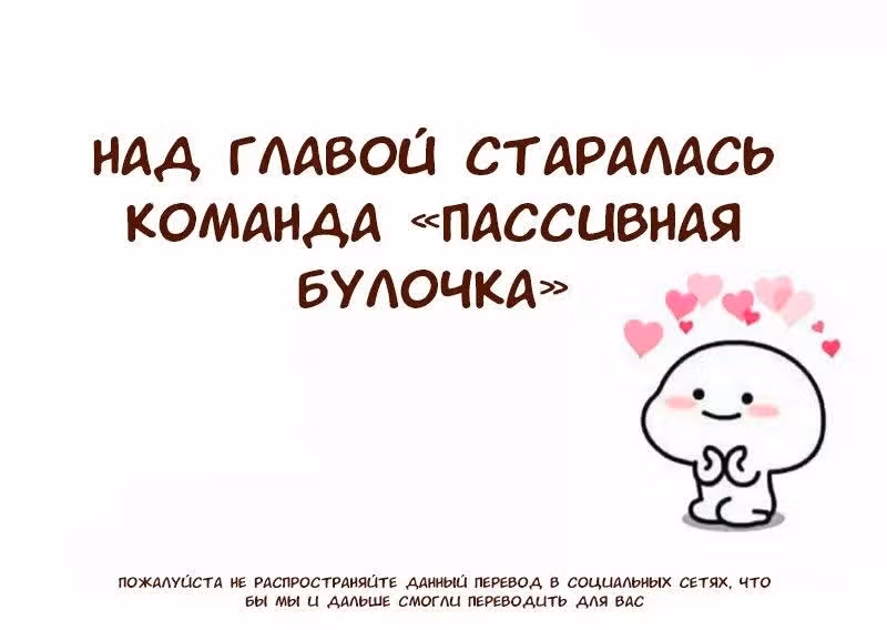 Не наступай на дикую траву — Том 1 · Глава 4, страница 28
