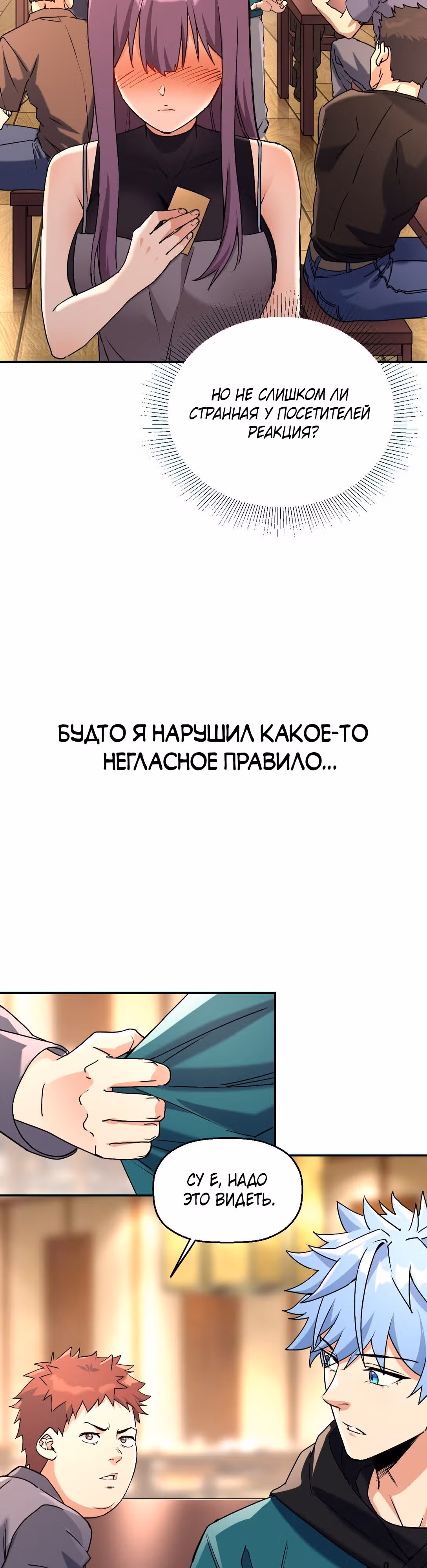 Отныне я живой — Том 1 · Глава 4, страница 39