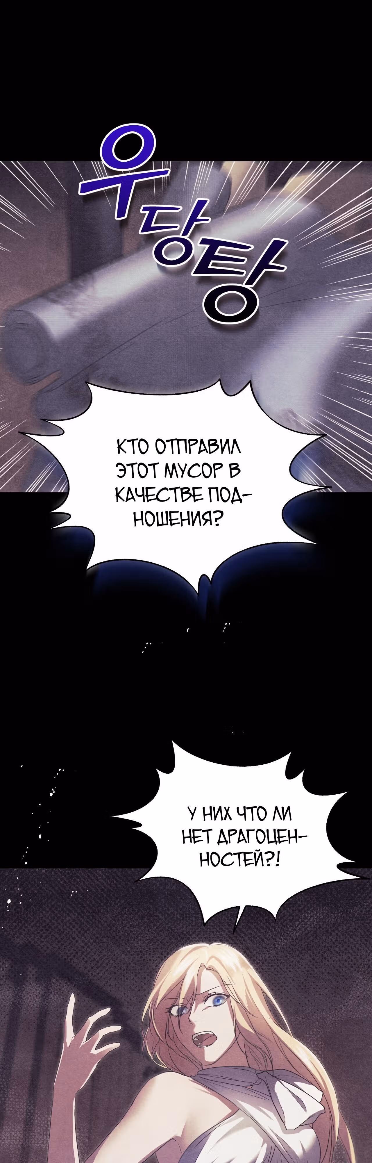 Фальшивая святая хочет уйти — Том 1 · Глава 10, страница 6