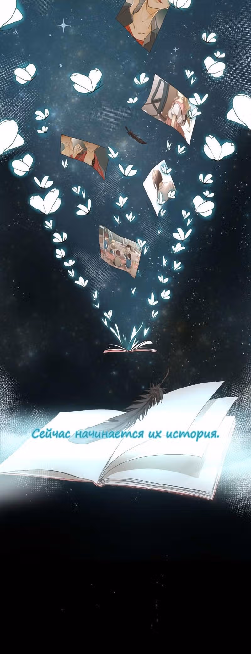 Исчез — Том 1 · Глава 0, страница 4