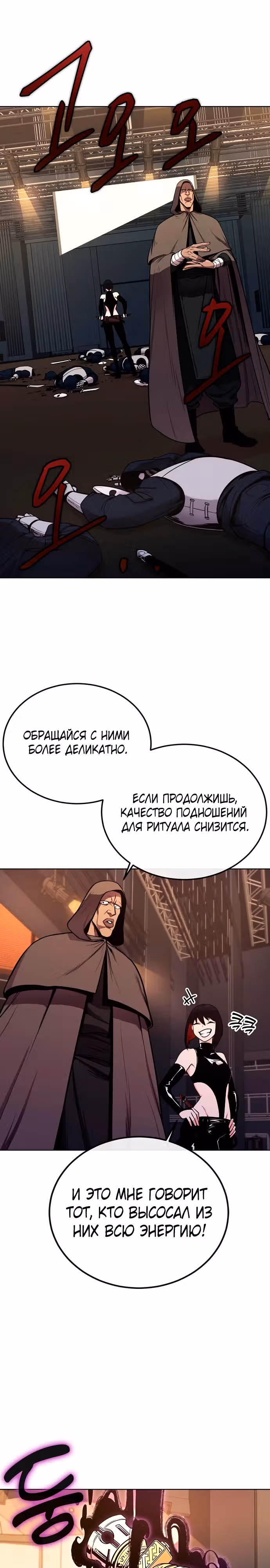 Небесный Демон стал шеф-поваром?! — Том 1 · Глава 24, страница 16