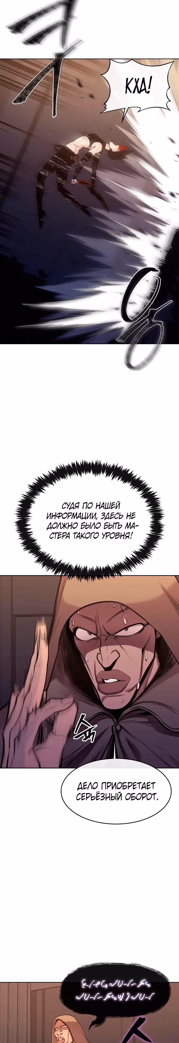 Небесный Демон стал шеф-поваром?! — Том 1 · Глава 24, страница 31
