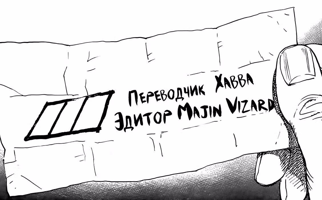 Знак призрачной надежды — Том 1 · Глава 3, страница 31