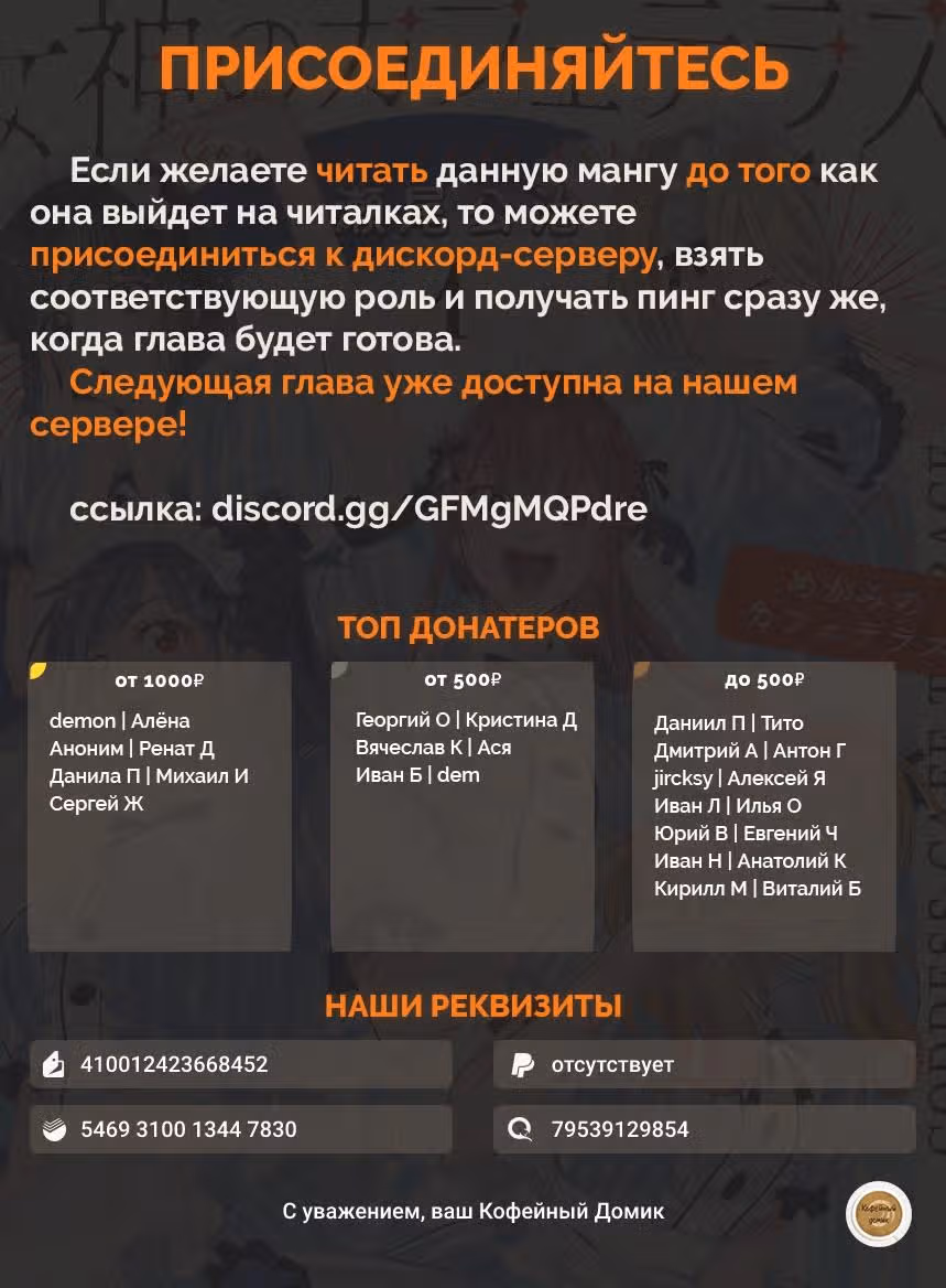 Терраса-кафе богинь — Том 4 · Глава 34, страница 19
