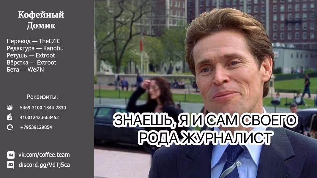 Терраса-кафе богинь — Том 4 · Глава 34, страница 20