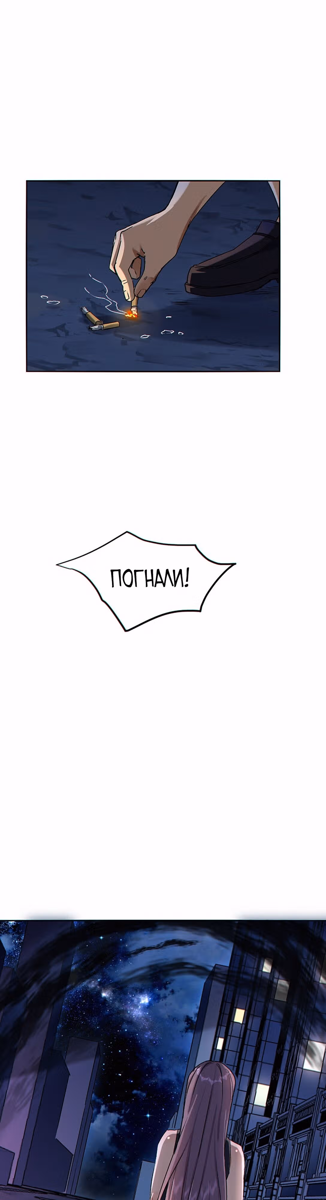 Отныне я живой — Том 1 · Глава 5, страница 21