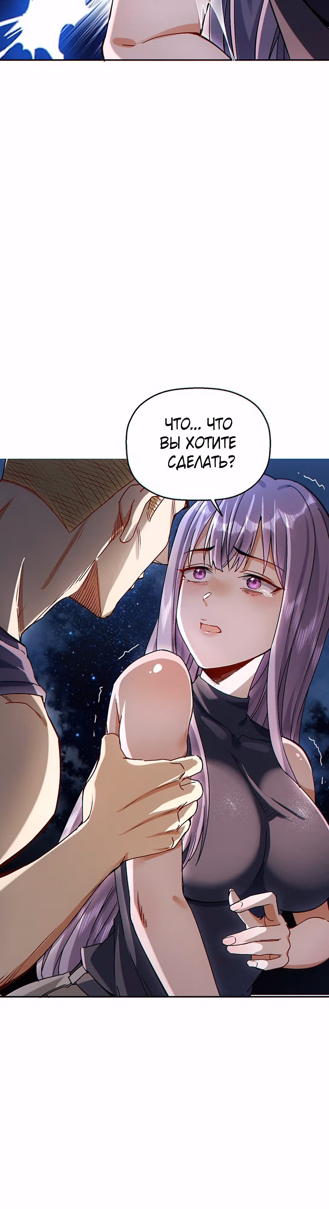Отныне я живой — Том 1 · Глава 5, страница 28