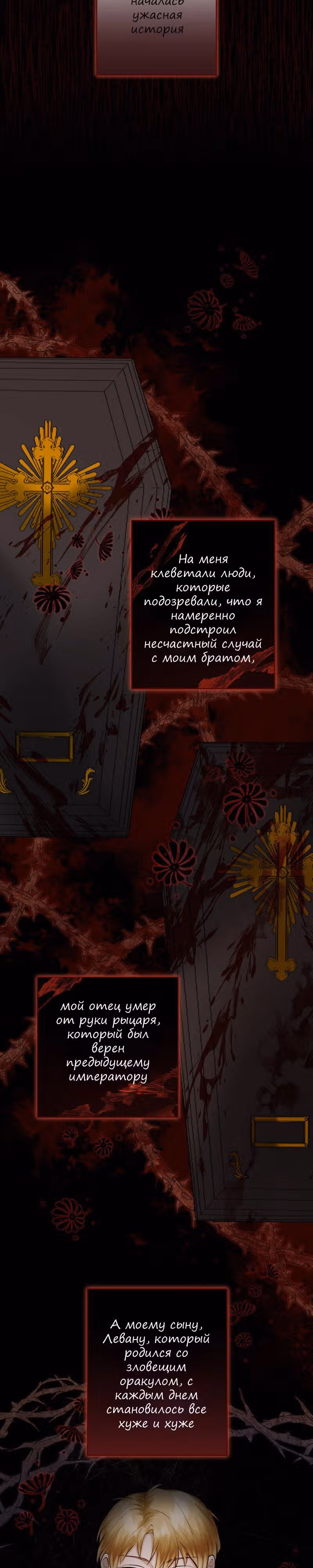 Не наступай на дикую траву — Том 1 · Глава 6, страница 3