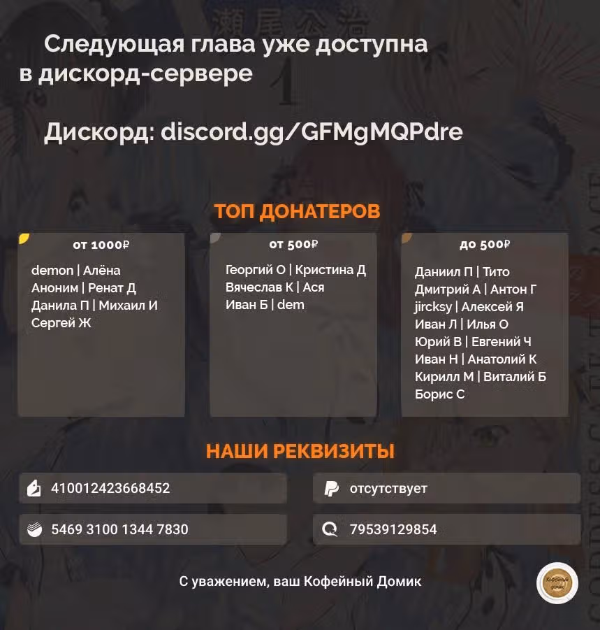 Терраса-кафе богинь — Том 4 · Глава 35, страница 18