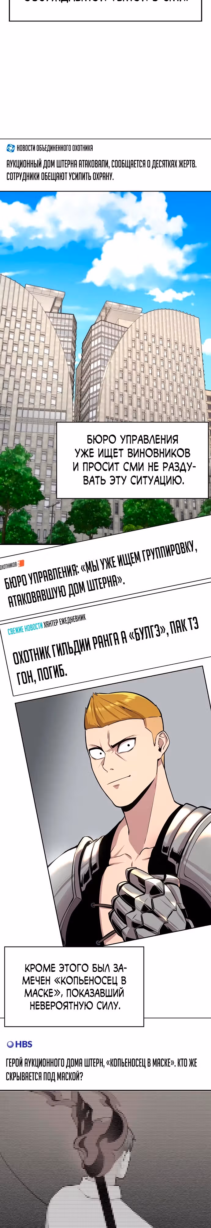 Небесный Демон стал шеф-поваром?! — Том 1 · Глава 26, страница 27
