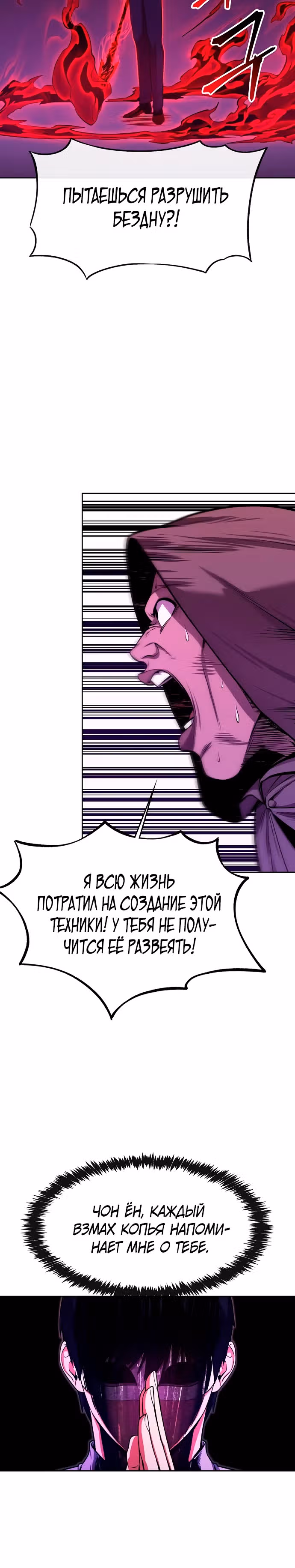 Небесный Демон стал шеф-поваром?! — Том 1 · Глава 26, страница 5