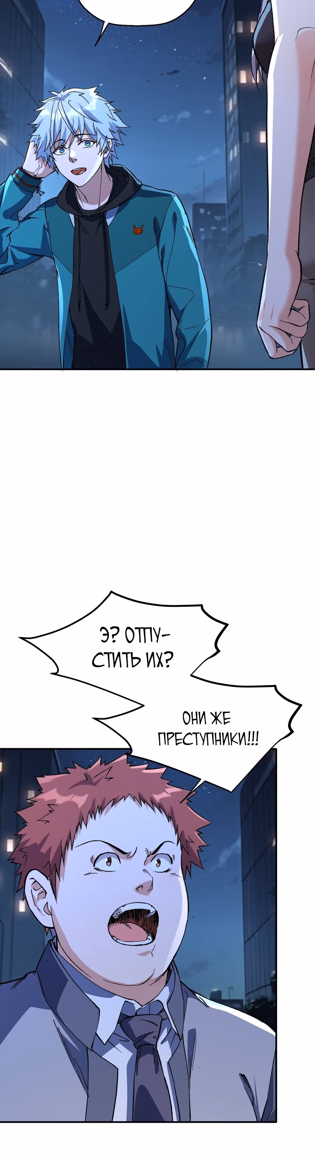 Отныне я живой — Том 1 · Глава 6, страница 41