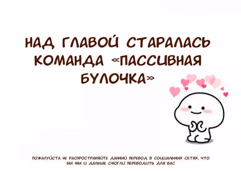 Не наступай на дикую траву — Том 1 · Глава 7, страница 25