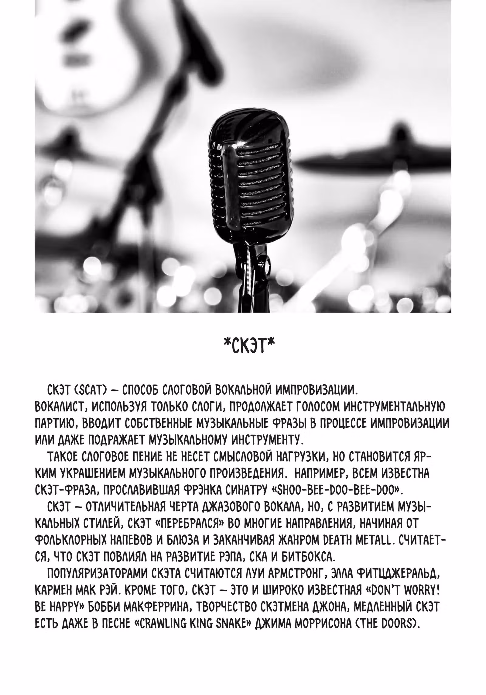 Знак призрачной надежды — Том 1 · Глава 5, страница 27