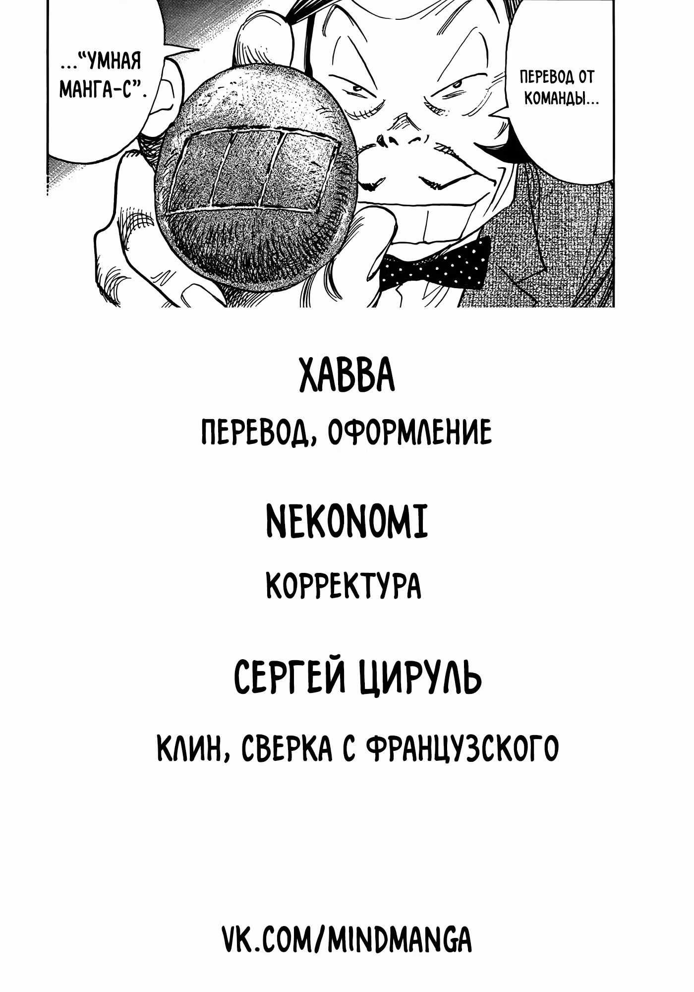 Знак призрачной надежды — Том 1 · Глава 5, страница 28