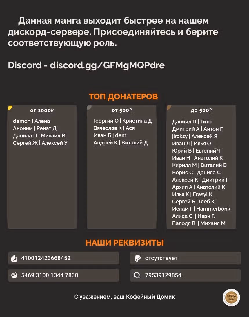 Терраса-кафе богинь — Том 5 · Глава 38, страница 22