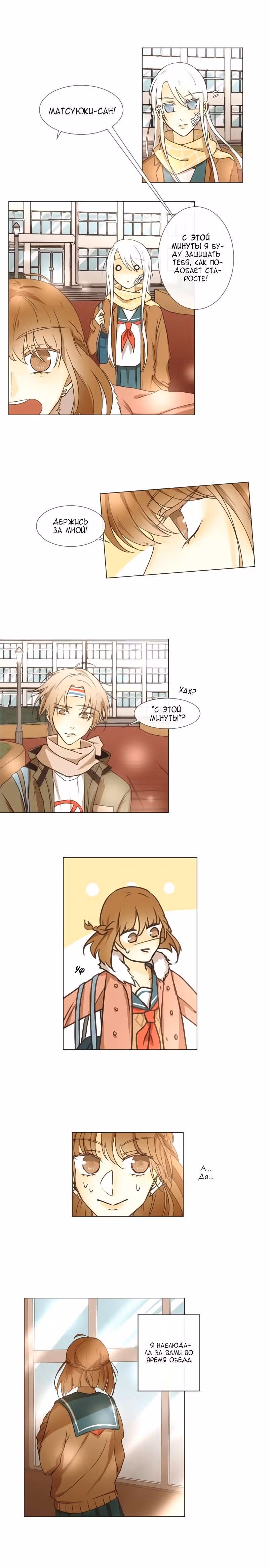 Исчез — Том 1 · Глава 9, страница 5