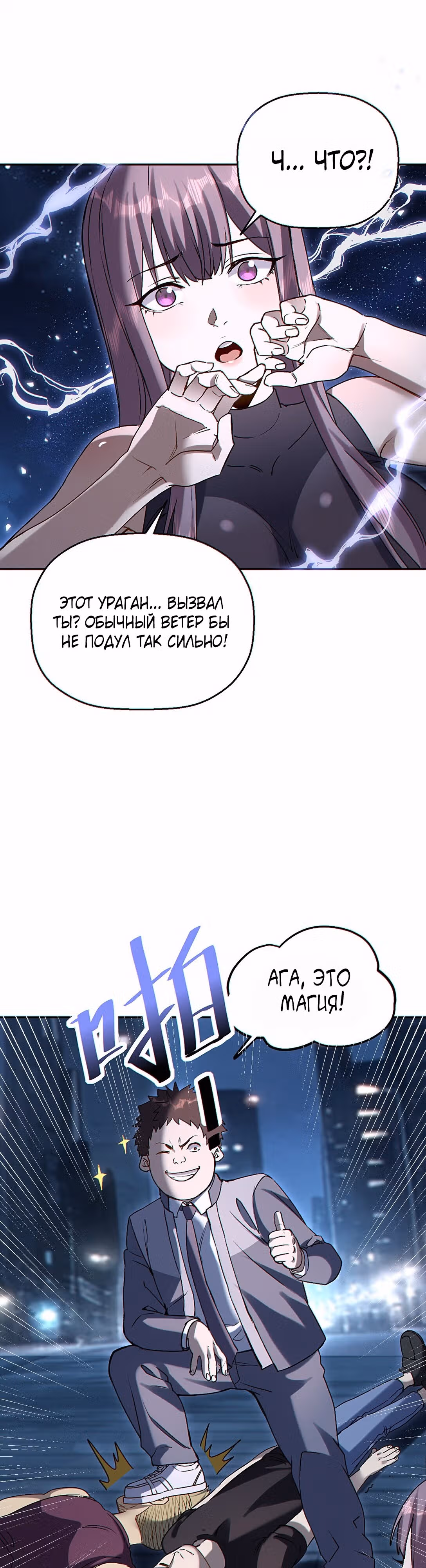 Отныне я живой — Том 1 · Глава 7, страница 11