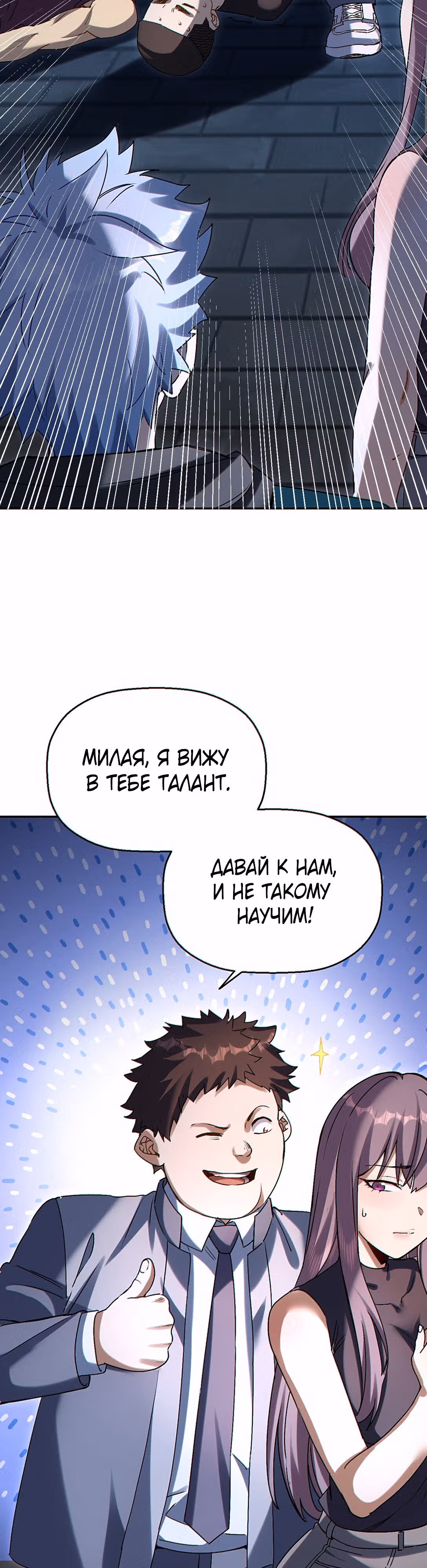 Отныне я живой — Том 1 · Глава 7, страница 12