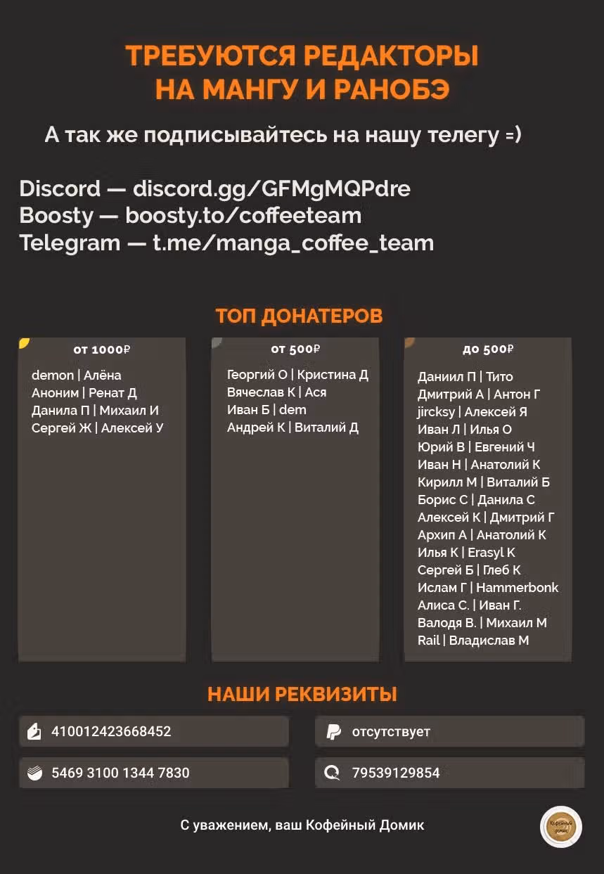Терраса-кафе богинь — Том 5 · Глава 39, страница 20