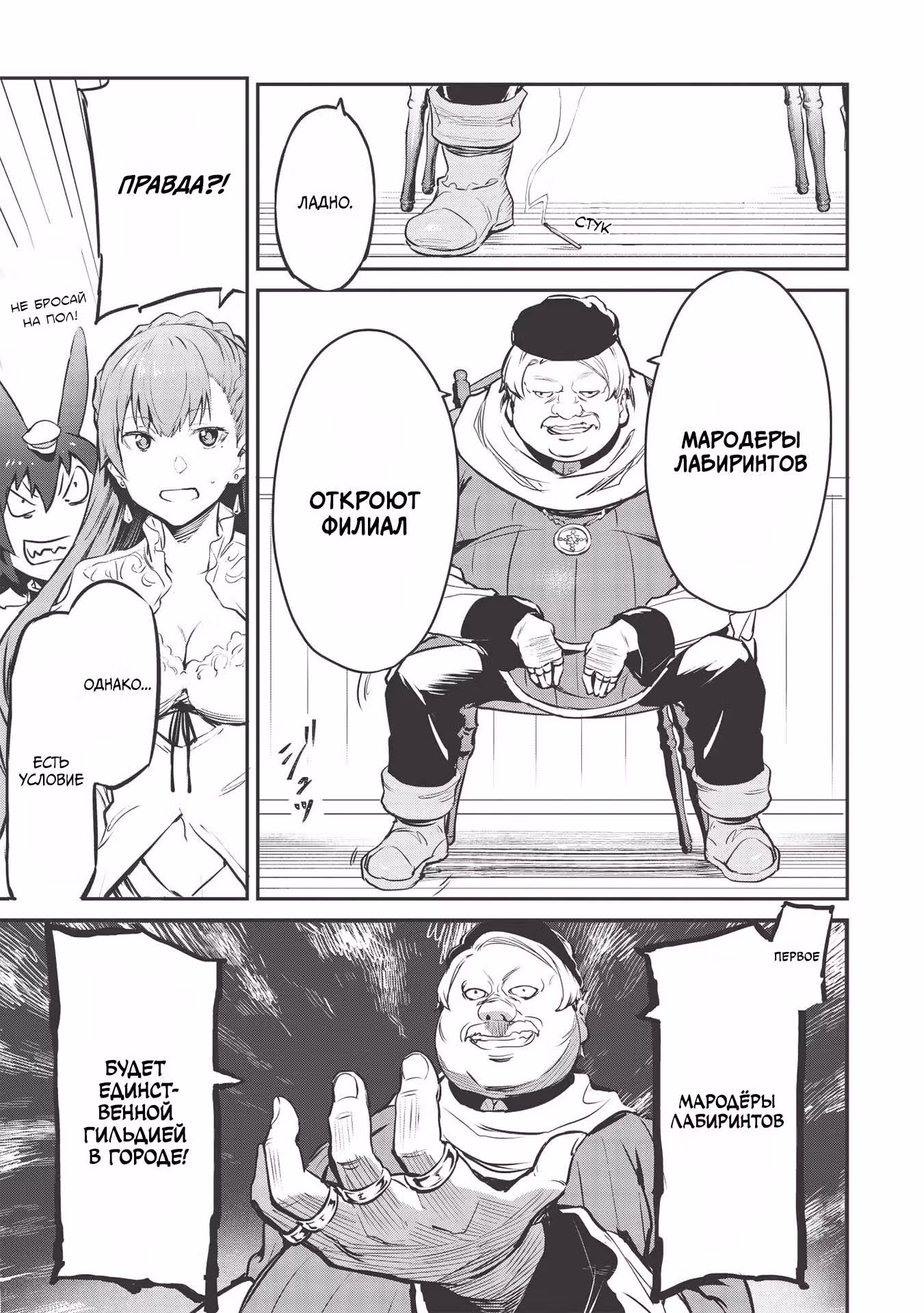 Я всегда могу вернуться в свой мир после торговли в другом — Том 1 · Глава 15, страница 13