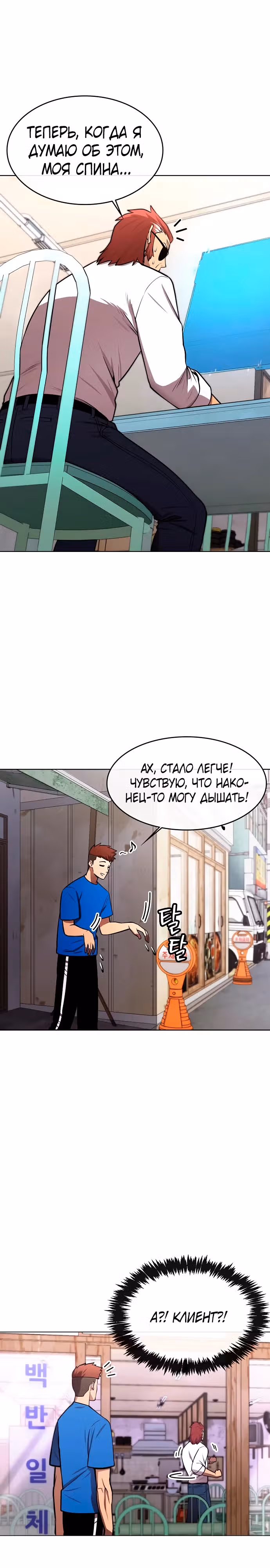 Небесный Демон стал шеф-поваром?! — Том 1 · Глава 28, страница 21