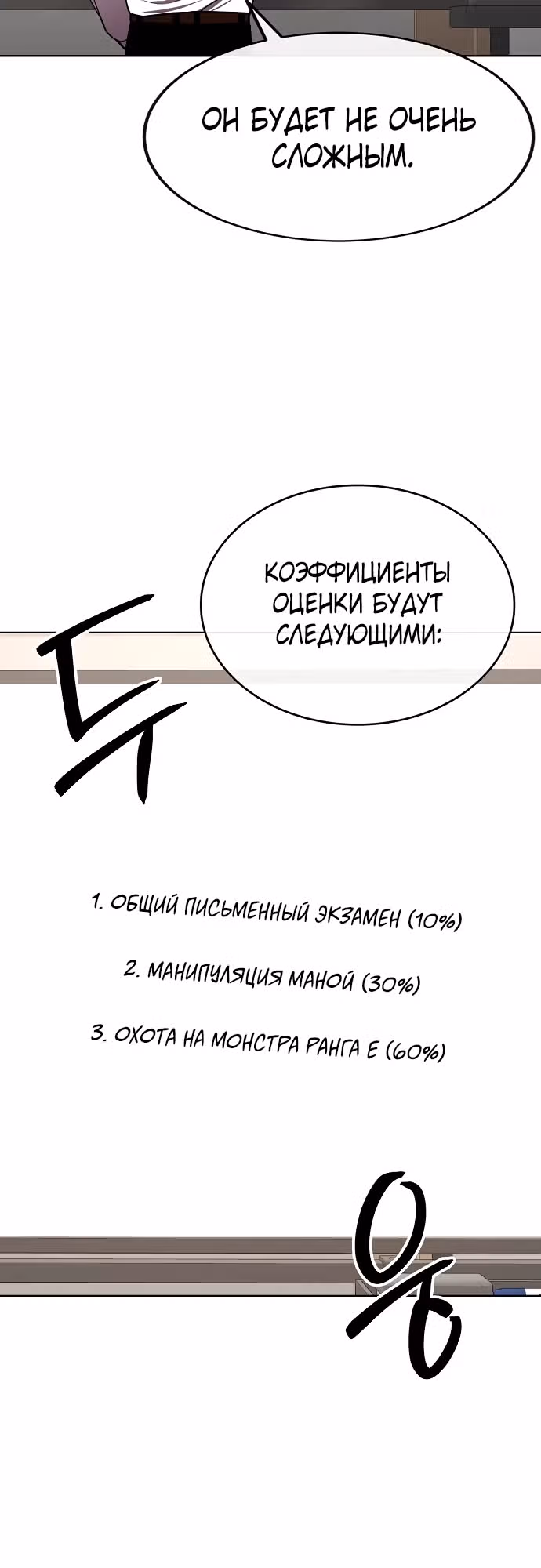 Небесный Демон стал шеф-поваром?! — Том 1 · Глава 28, страница 29