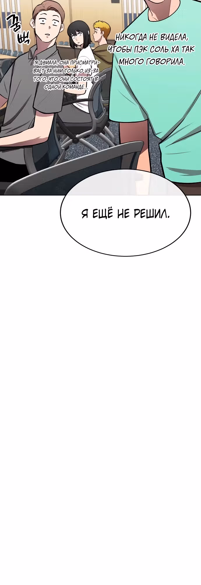 Небесный Демон стал шеф-поваром?! — Том 1 · Глава 28, страница 34