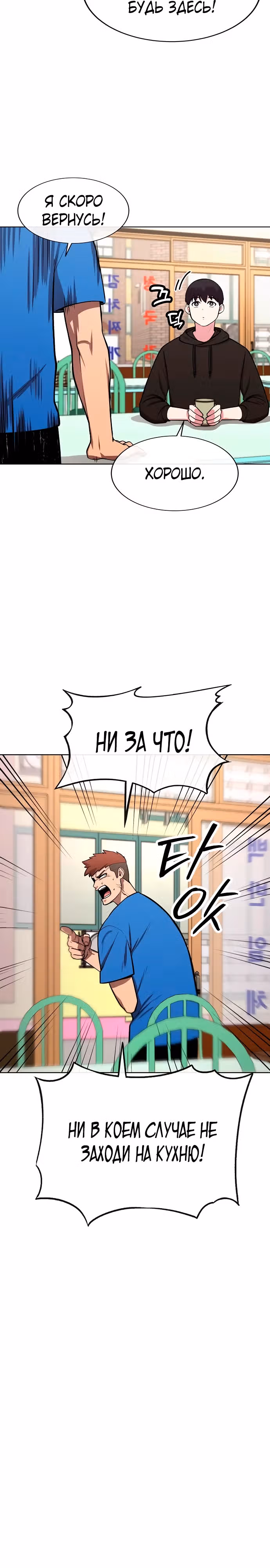 Небесный Демон стал шеф-поваром?! — Том 1 · Глава 28, страница 7