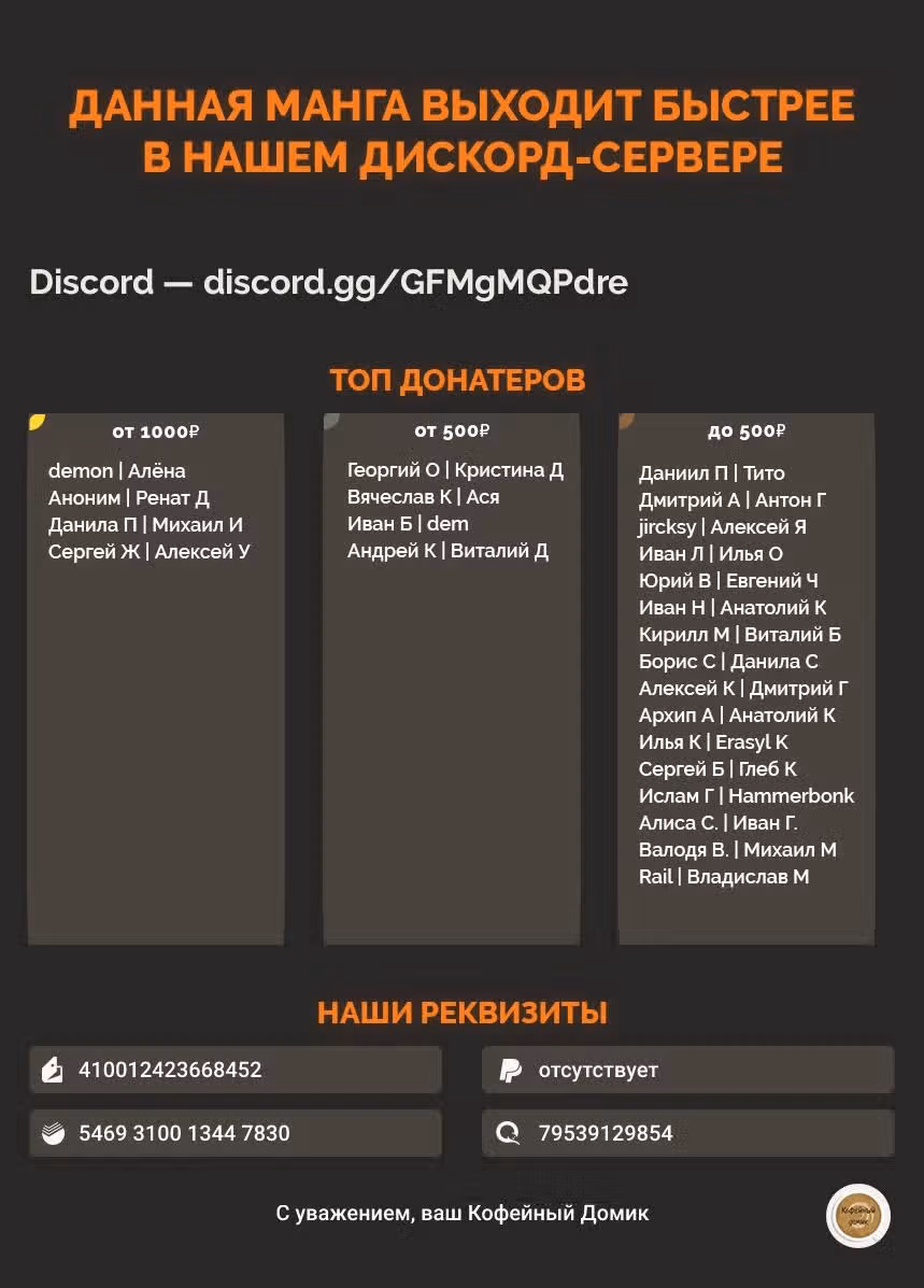 Терраса-кафе богинь — Том 5 · Глава 40, страница 19