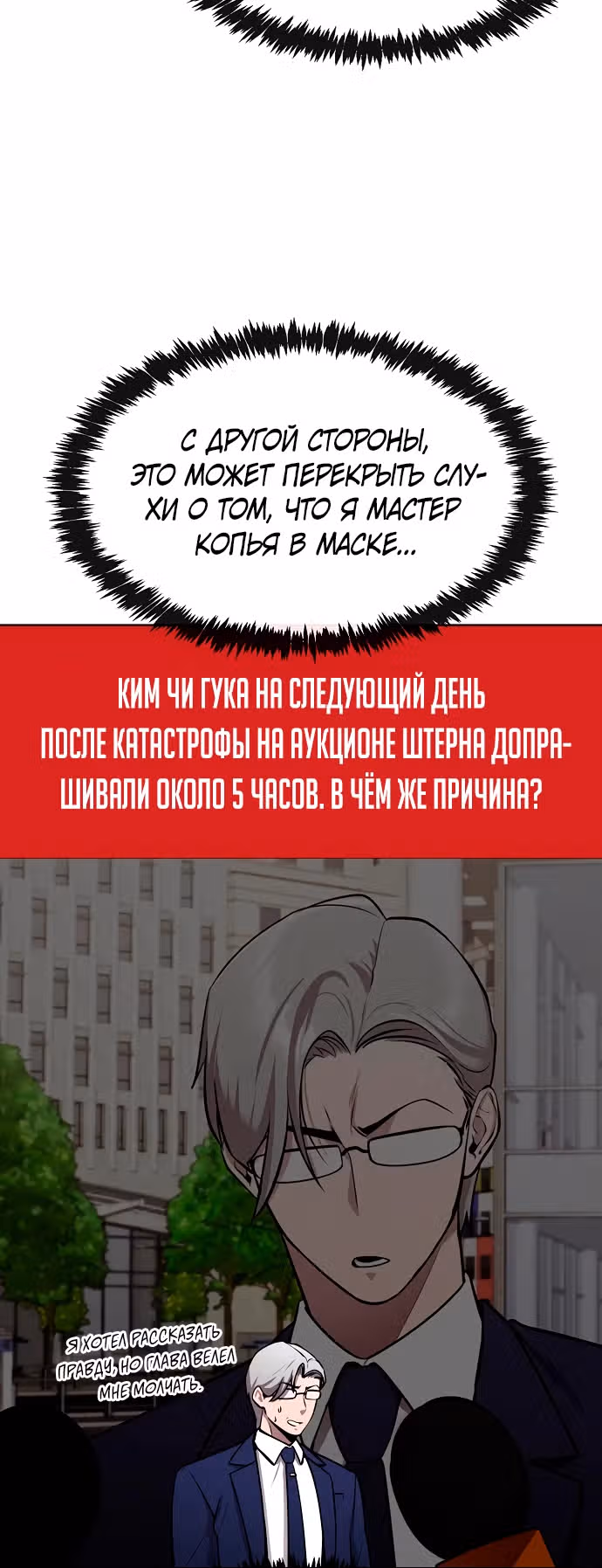 Небесный Демон стал шеф-поваром?! — Том 1 · Глава 29, страница 14