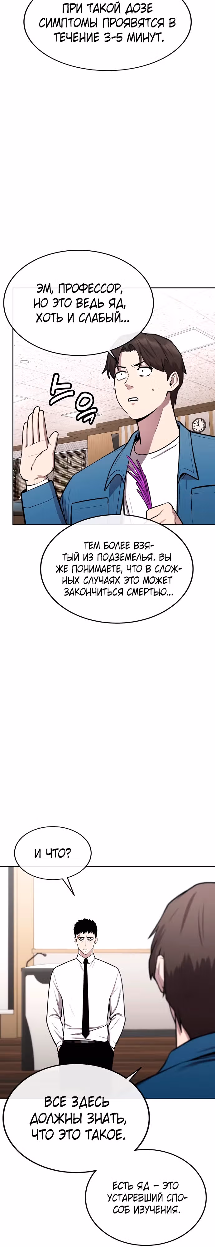 Небесный Демон стал шеф-поваром?! — Том 1 · Глава 29, страница 3