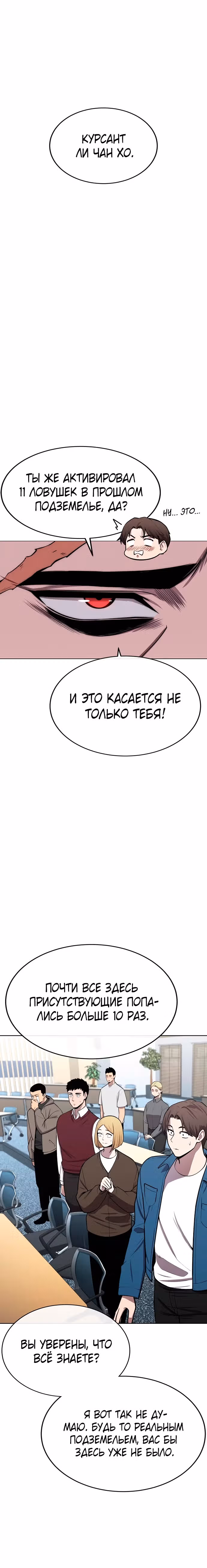 Небесный Демон стал шеф-поваром?! — Том 1 · Глава 29, страница 4
