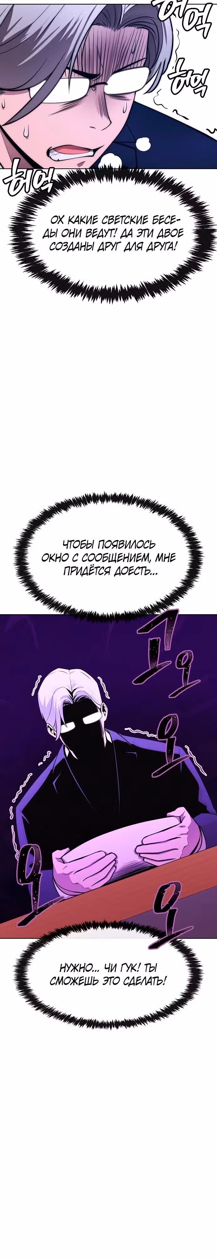 Небесный Демон стал шеф-поваром?! — Том 1 · Глава 29, страница 35