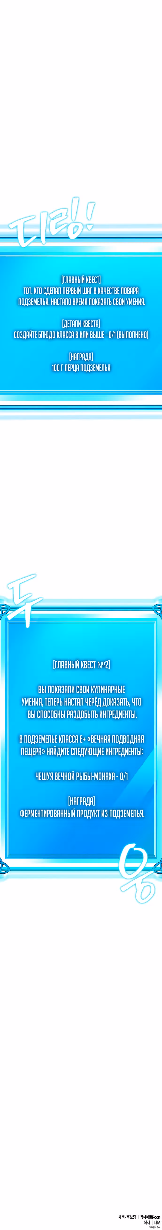 Небесный Демон стал шеф-поваром?! — Том 1 · Глава 29, страница 40