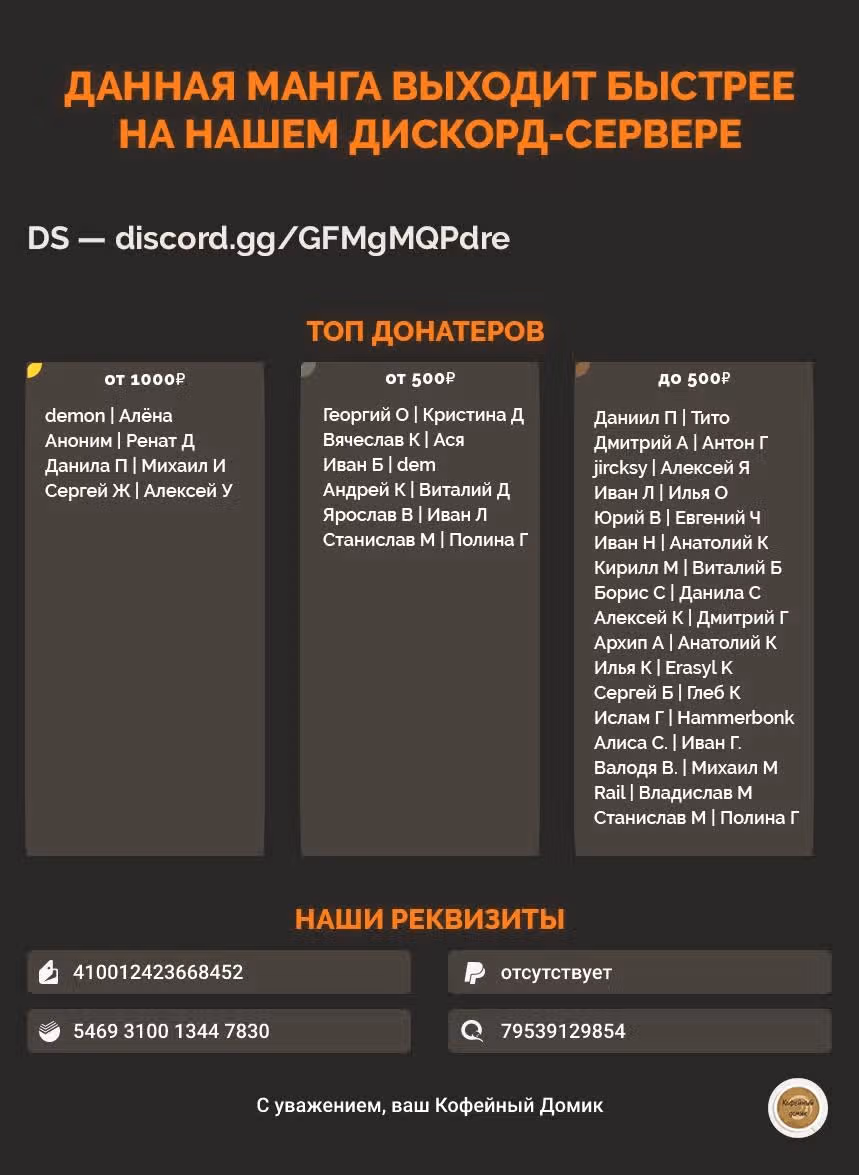Терраса-кафе богинь — Том 5 · Глава 41, страница 19