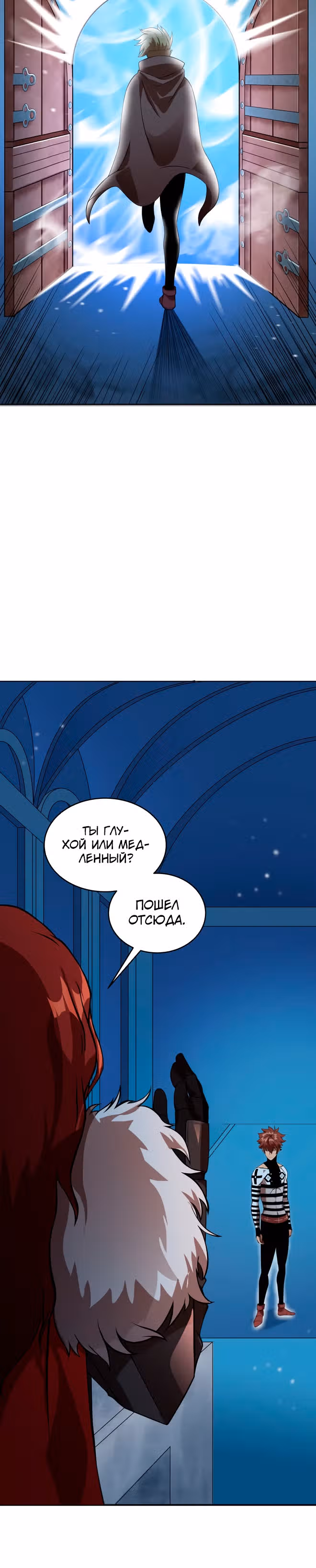 Игра бога — Том 1 · Глава 12, страница 27