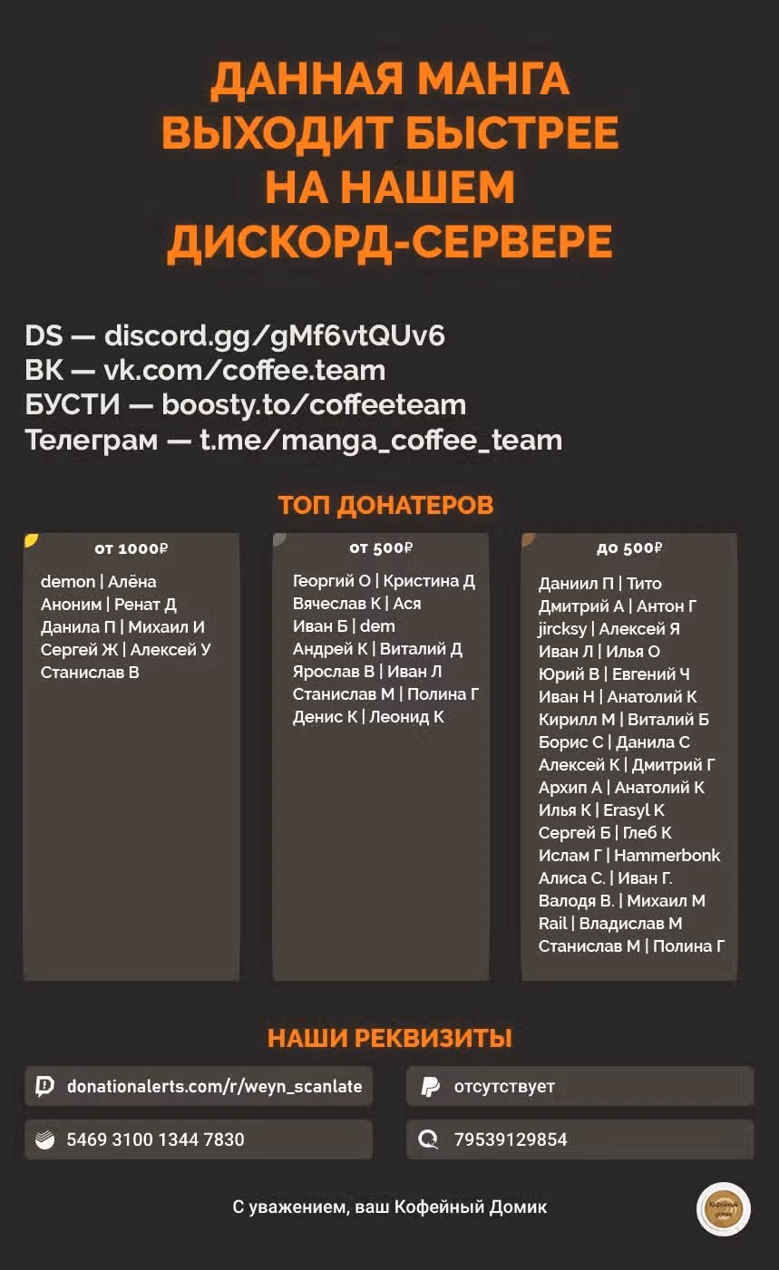 Терраса-кафе богинь — Том 5 · Глава 42, страница 19