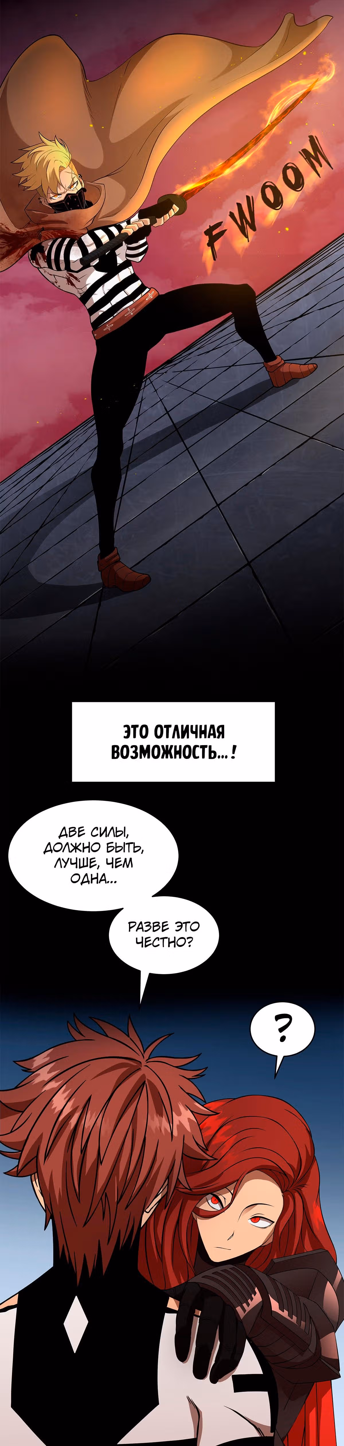Игра бога — Том 1 · Глава 13, страница 5