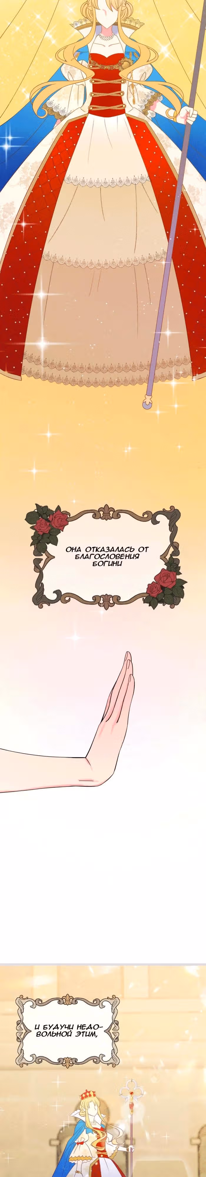 Созданы друг для друга? Ну уж нет! — Том 1 · Глава 3, страница 3
