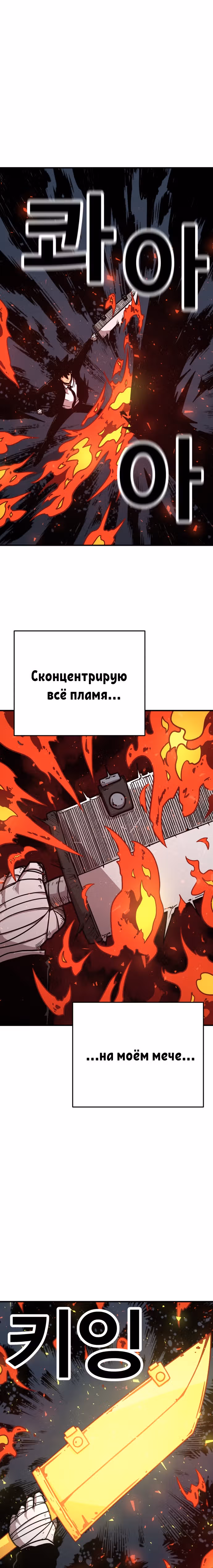 Охотник Подземки — Том 1 · Глава 26, страница 2